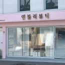 우리동네뷰티샵