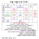 예스라인 번지앤댄스 이미지