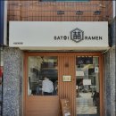 [내돈내산] 서울 서초동 사토이라멘 마제소바