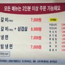 일미닭갈비냉면