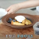 브리오슈 - 춘천시 공지로 137 | 브리오슈