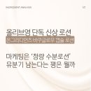 일에이엔 주식회사 | 온그리디언츠 바쿠글로우 로션 후기 분석 | 바쿠치올 함량 확인