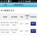 굴삭기운전기능사 실기 합격했네영ㅋㅇㅋ 이미지