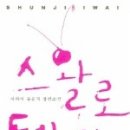 스왈로