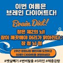 (주)브레인트레이닝센터 이미지