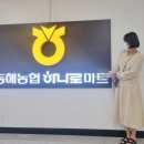 동해농협하나로마트사업소 네이버블로그