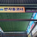 블링존 셀프세차장 이미지