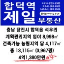 합덕한의원
