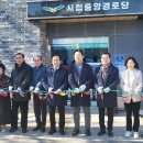 우신 경로당 이미지