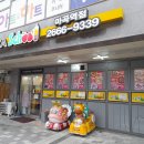 피자스쿨마곡역점