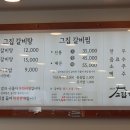 고집센그집 갈비탕(양산중부점) 이미지