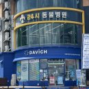 중앙안경원 | 친절하고 정확한 시력검사! 믿고 찾는 안산안경원 다비치안경 안산중앙사거리역점 방문 후기