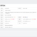 삼진전기관리공사