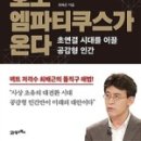 빅호몰