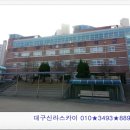 대구죽곡초등학교 이미지