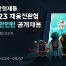 [취준일기] 우아한 형제들 우아한 인턴 면접후기(짧음)