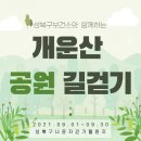 성북구보건소 이미지