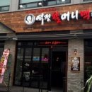 역전에프앤씨 네이버블로그