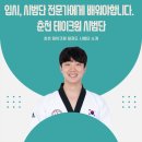 테이크원 태권도장 이미지