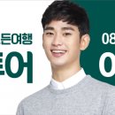 모든 여행 이미지