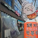 미소를굽는사람들육달 이미지