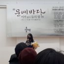 문예바다 2021.11.23 신인상 시상식/ 대학로 예술가의 집 /02 이미지