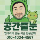 삼송바이오 | 지축역 센트럴푸르지오 줄눈재시공 시공후기 덕양구줄눈시공