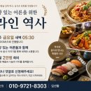 기풍빌딩 | [동고동락 시즌 7, 식탁 위의 외교 13회차 ①] 캐비어 좌파? 강남좌파??