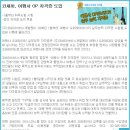 (주)네티즌투어 이미지