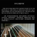 한국고쟁음악원 이미지