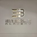 (주)지앤엘 실내골프 | 대구 최고의 골프 아카데미라 불리는 EB골프 동대구점 재방문 후기