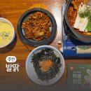 7305 | 주안동맛집 발딹 국물통닭발 4종 세트 리얼 후기 (+ 오돌뼈, 주먹밥)