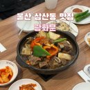 3891 | 울산 삼산동 맛집 갈비찜 냉면 점심식사 장소 광화문 방문 후기