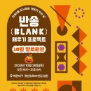 반송2동-10 이미지