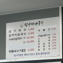 담양자매국수 이미지