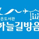 탈무드작은도서관 이미지