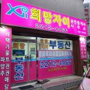 자이부동산공인중개사사무소 | 답십리 청계리버뷰자이 부동산 :: 희망자이 공인중개사 월세 계약 후기