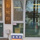 계룡4길 이미지