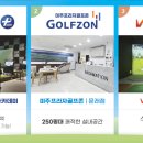 미주프라자 스크린골프존 이미지