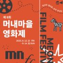 장을마을