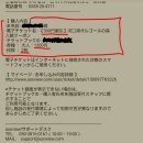도쿄 근교 여행 티켓(후지산 관련) 이미지