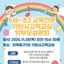 부용초등학교 이미지