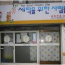 세탁을 위한 사람들 이미지