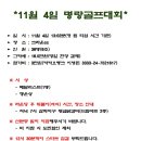 삼화센트럴 골프아카데미 이미지