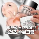 네일빌리프 | 속건조 살리는 수분크림 추천템. 크리니크 & 키엘 & 빌리프 (악건성피부 루틴)
