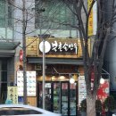 스피드메이트 자양점 이미지