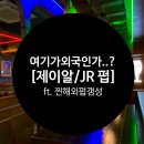 제이알펍 이미지