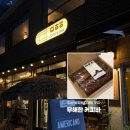 안산천서로1 | 안산 월피동 디저트 카페 무해한 커피바 휘낭시에 맛집