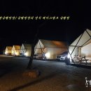 양평 베이스캠프 이미지