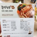 족발삼촌 - 구리시 이문안로99번길 19 | 족발삼촌